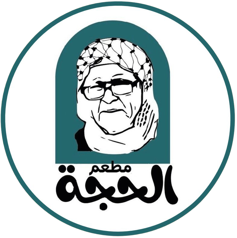 Alhajjeh - Official Logo